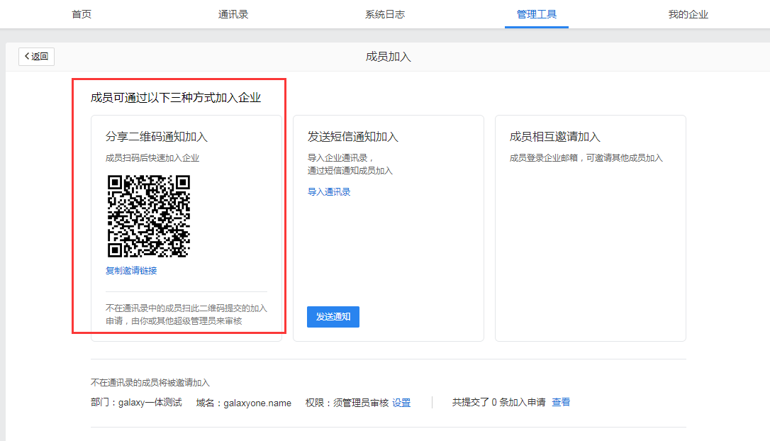 騰訊企業(yè)郵箱 騰訊企業(yè)郵箱