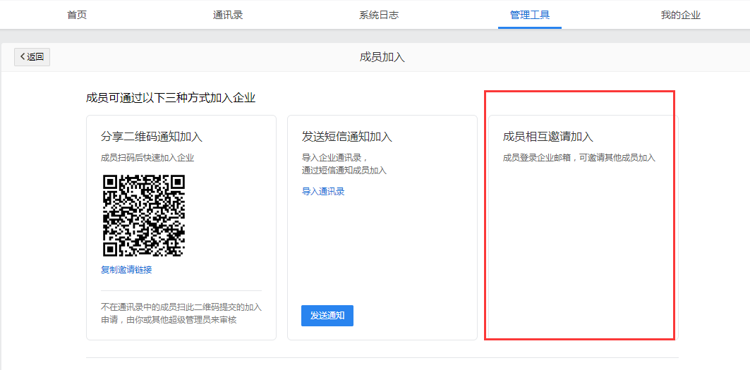 騰訊企業(yè)郵箱 騰訊企業(yè)郵箱