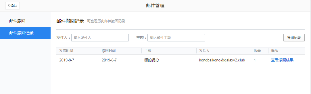 騰訊企業(yè)郵箱 騰訊企業(yè)郵箱
