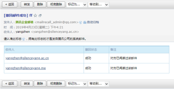 qq企業(yè)郵箱 qq企業(yè)郵箱