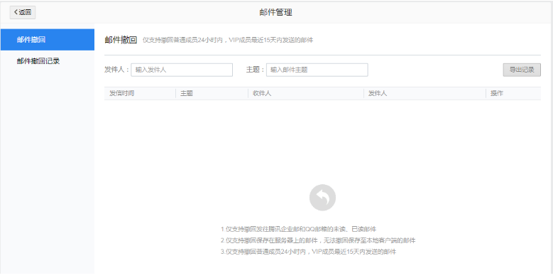 qq企業(yè)郵箱 qq企業(yè)郵箱