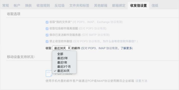 企業(yè)郵箱 企業(yè)郵箱
