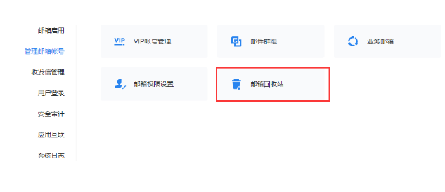 企業(yè)郵箱 企業(yè)郵箱