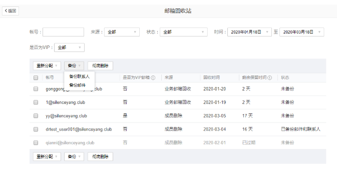企業(yè)郵箱 企業(yè)郵箱