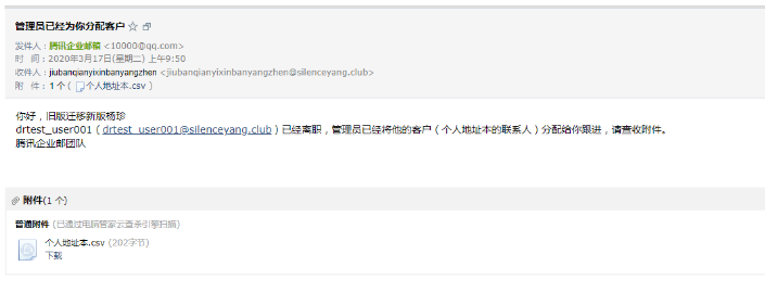 企業(yè)郵箱 企業(yè)郵箱