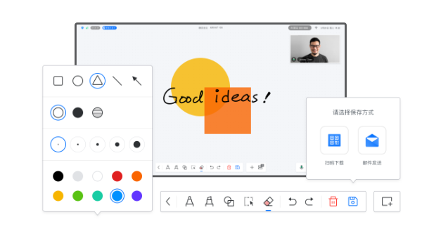騰訊會議六大功能，打造多方互動(dòng)協(xié)作空間