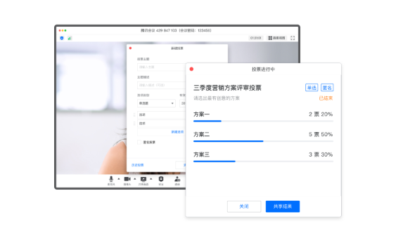 騰訊會議六大功能，打造多方互動(dòng)協(xié)作空間