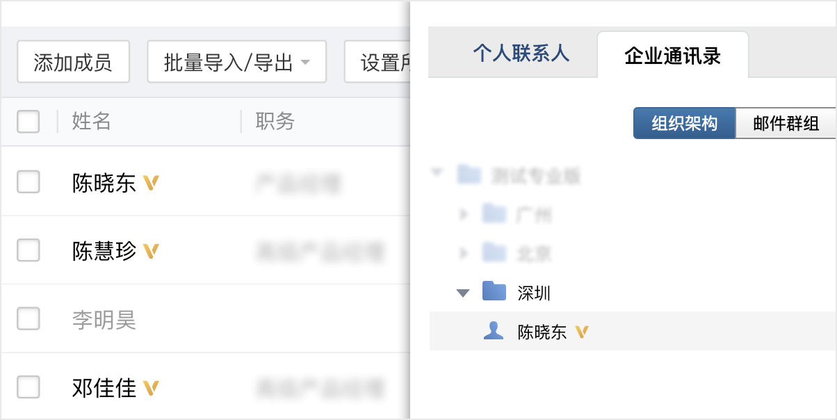 騰訊企業(yè)郵箱 騰訊企業(yè)郵箱