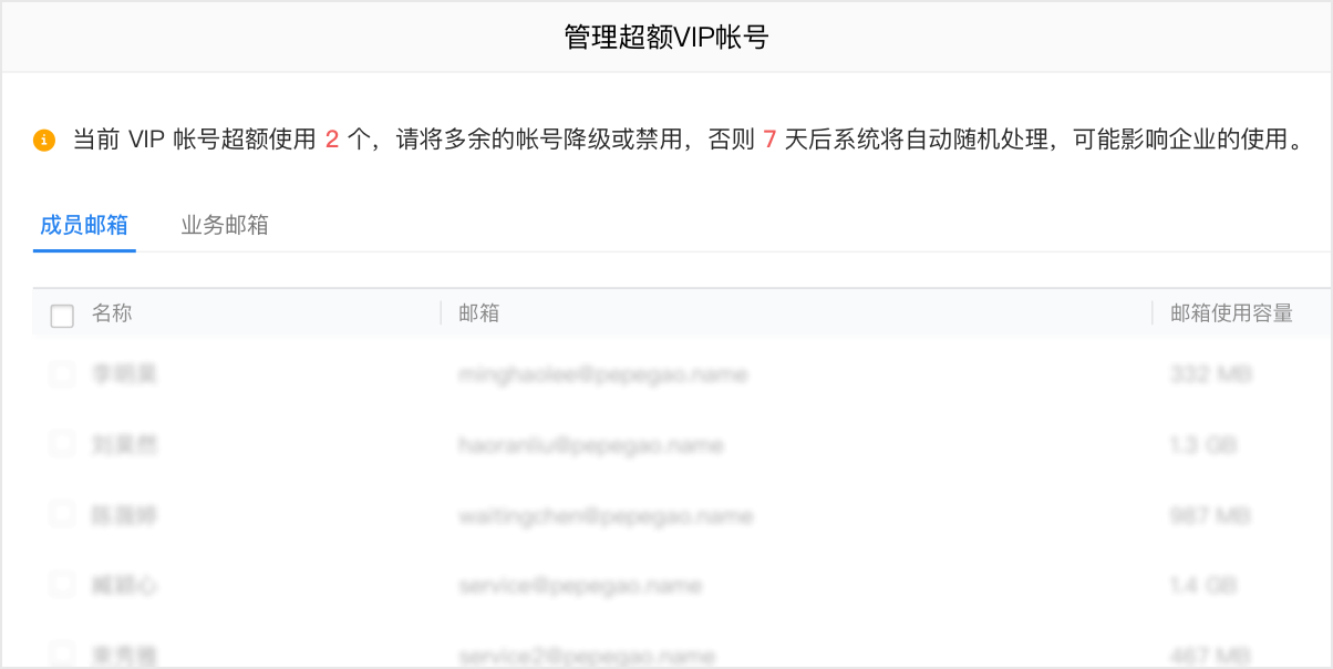 騰訊企業(yè)郵箱 騰訊企業(yè)郵箱