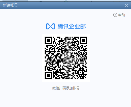 foxmail企業(yè)郵箱 foxmail企業(yè)郵箱