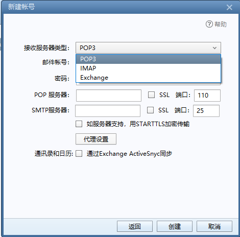 foxmail企業(yè)郵箱 foxmail企業(yè)郵箱