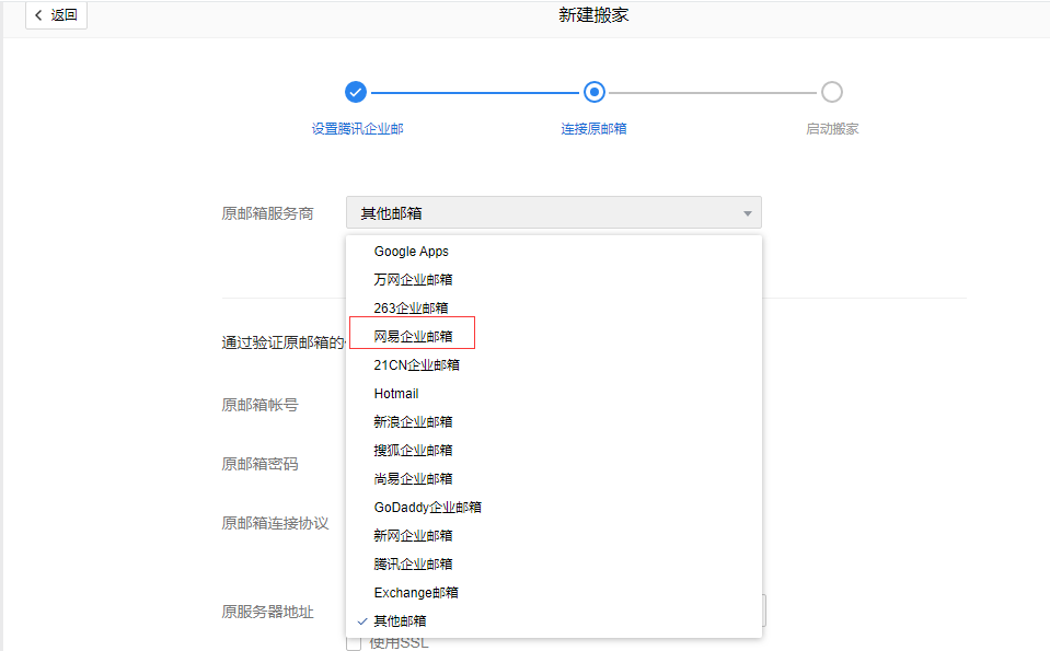 騰訊企業(yè)郵箱登錄 騰訊企業(yè)郵箱登錄