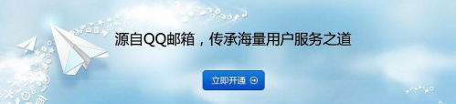 QQ企業(yè)郵箱 QQ企業(yè)郵箱