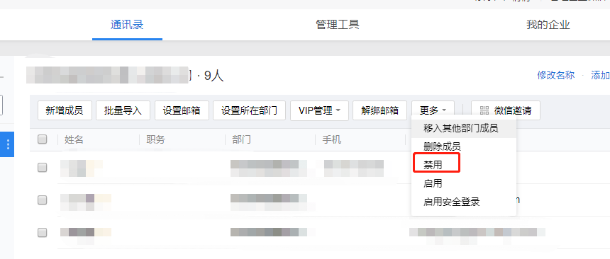 上海騰訊企業(yè)郵箱 上海騰訊企業(yè)郵箱