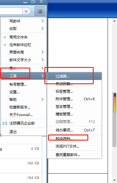 foxmail企業(yè)郵箱 foxmail企業(yè)郵箱