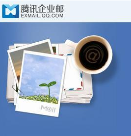 上海騰訊企業郵箱 上海騰訊企業郵箱