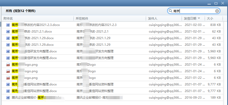 foxmail客戶端 foxmail客戶端