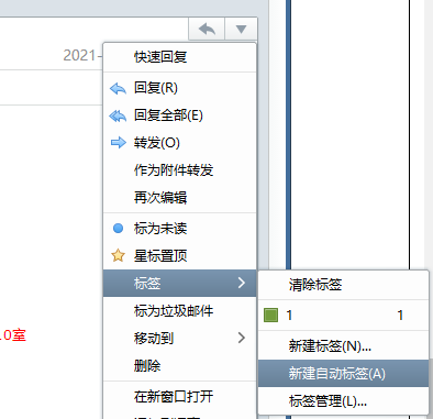foxmail客戶(hù)端