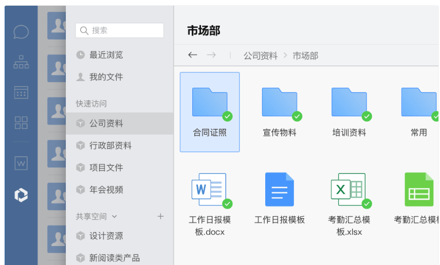 騰訊企業(yè)郵箱之微盤、微文檔的協(xié)作與管理能力升級了哪些功能