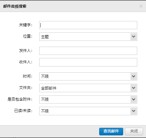 騰訊企業郵箱 騰訊企業郵箱