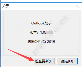 outlook outlook