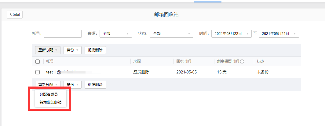 上海騰訊企業(yè)郵箱 上海騰訊企業(yè)郵箱