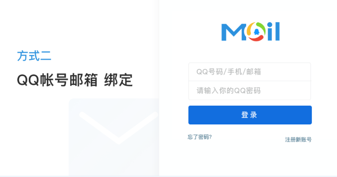 騰訊企業郵箱 騰訊企業郵箱
