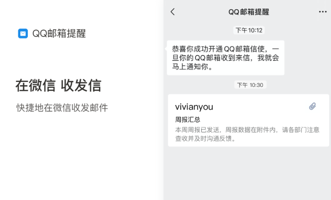 騰訊企業郵箱 騰訊企業郵箱