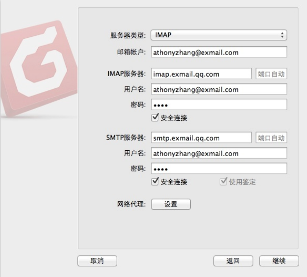 foxmail foxmail