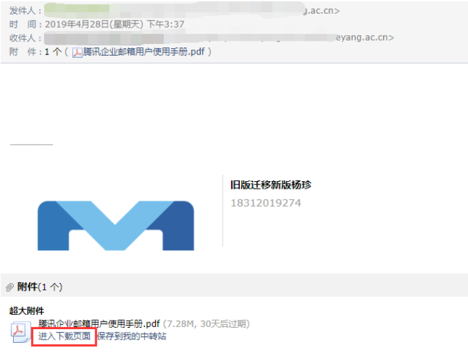 騰訊企業(yè)郵箱 騰訊企業(yè)郵箱