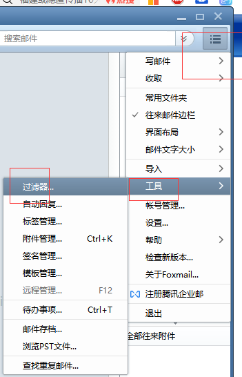 浙江騰訊企業郵箱 浙江騰訊企業郵箱