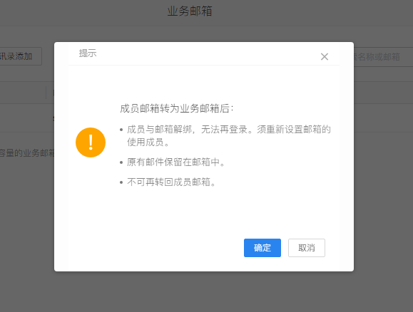 浙江騰訊企業(yè)郵箱 浙江騰訊企業(yè)郵箱