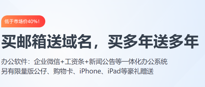 騰訊企業(yè)微信郵箱 騰訊企業(yè)微信郵箱