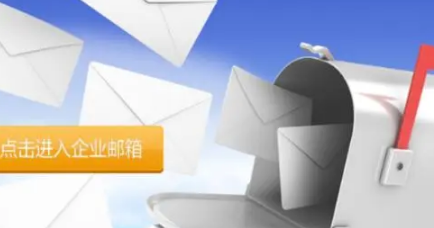 騰訊企業(yè)郵箱 騰訊企業(yè)郵箱