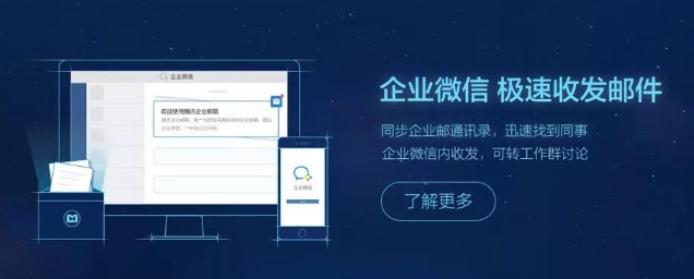 騰訊企業(yè)微信郵箱 騰訊企業(yè)微信郵箱