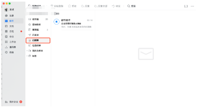 騰訊企業(yè)郵箱 騰訊企業(yè)郵箱
