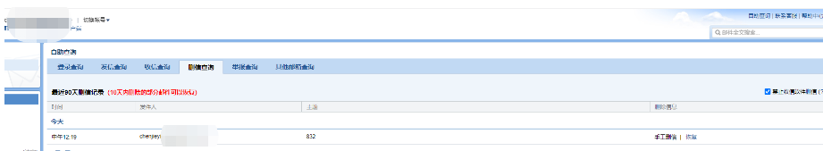 騰訊企業(yè)微信郵箱 騰訊企業(yè)微信郵箱