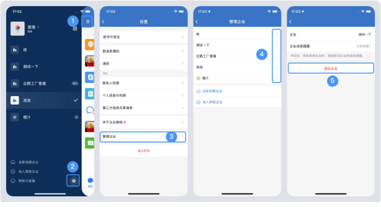 騰訊企業(yè)郵箱 騰訊企業(yè)郵箱