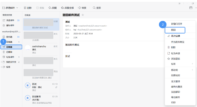 騰訊企業(yè)微信郵箱 騰訊企業(yè)微信郵箱