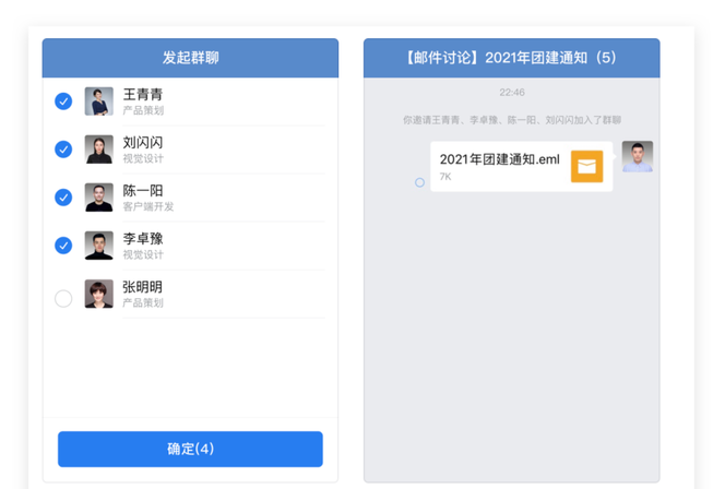 騰訊企業(yè)微信郵箱 騰訊企業(yè)微信郵箱