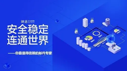 騰訊企業(yè)微信郵箱 騰訊企業(yè)微信郵箱