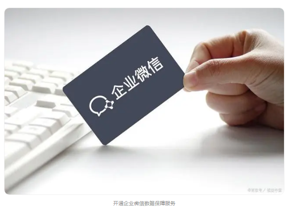 騰訊企業(yè)微信郵箱 騰訊企業(yè)微信郵箱