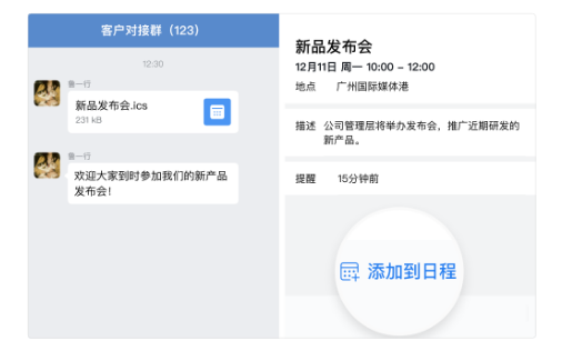 騰訊企業(yè)微信郵箱 騰訊企業(yè)微信郵箱