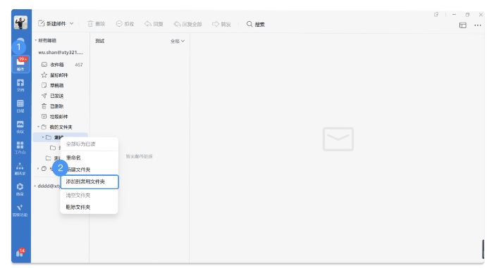 騰訊企業(yè)微信郵箱 騰訊企業(yè)微信郵箱