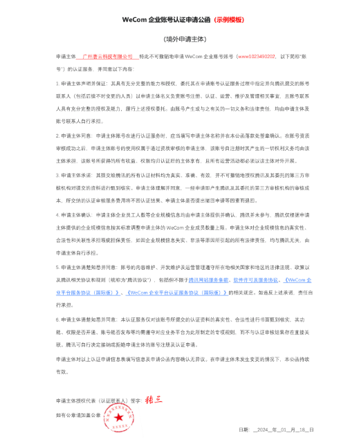 騰訊企業(yè)郵箱 騰訊企業(yè)郵箱