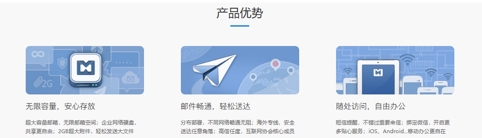 騰訊企業(yè)郵箱 騰訊企業(yè)郵箱