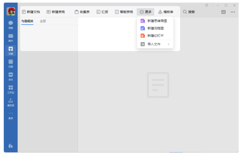 騰訊企業(yè)郵箱 騰訊企業(yè)郵箱