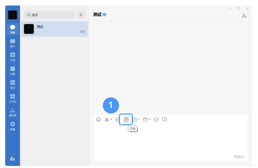 騰訊企業(yè)郵箱 騰訊企業(yè)郵箱