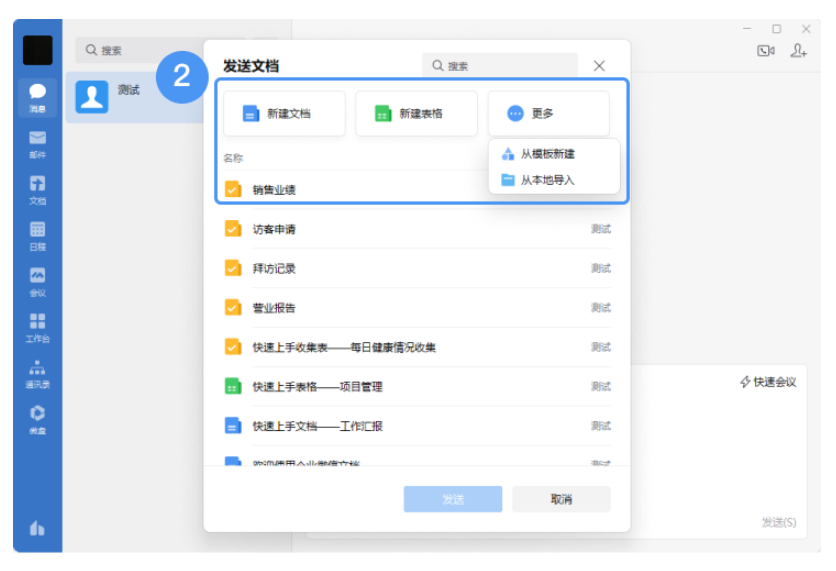騰訊企業(yè)郵箱 騰訊企業(yè)郵箱