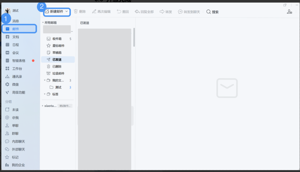 qq企業(yè)郵箱 qq企業(yè)郵箱